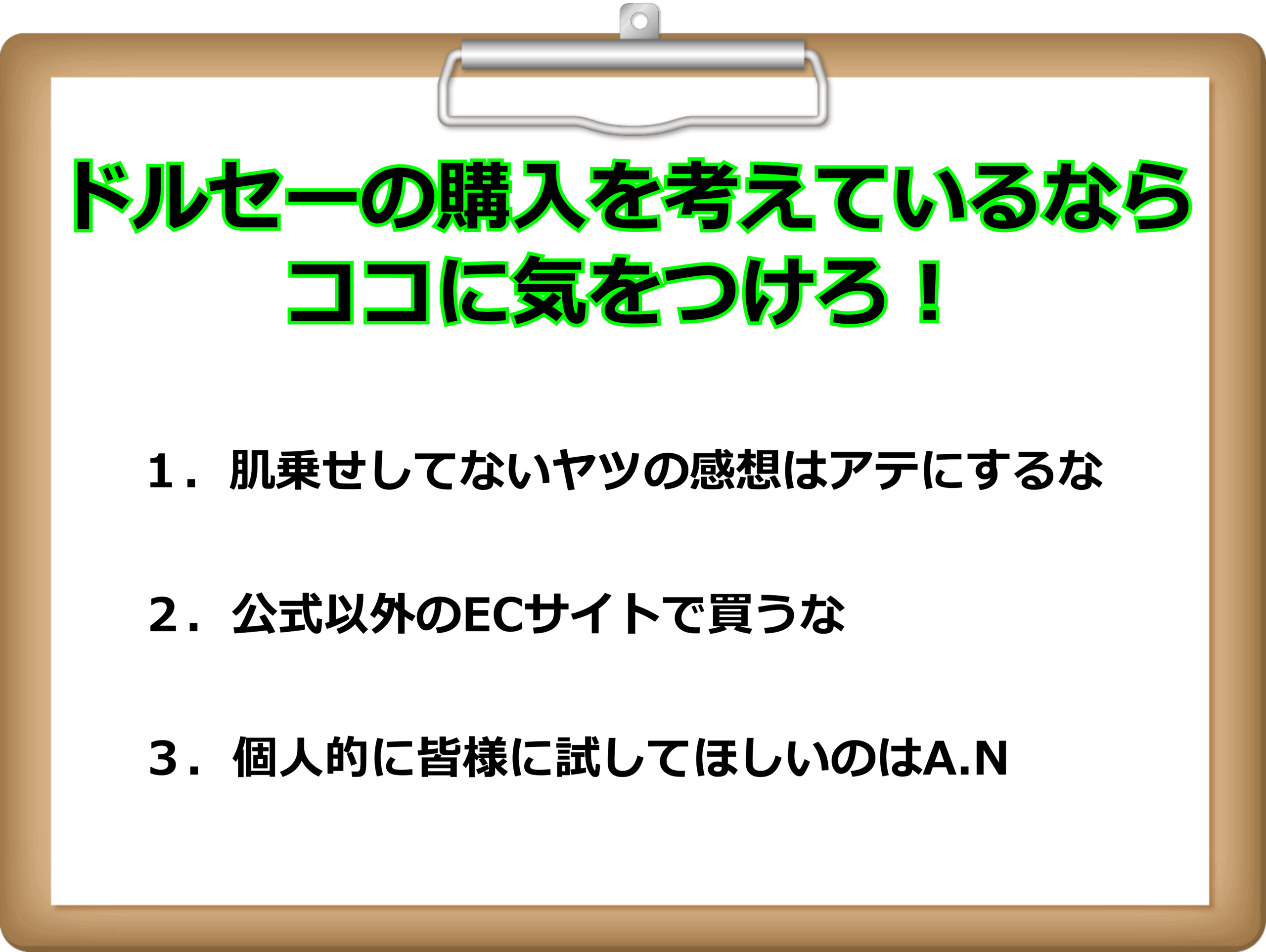 ドルセー 香水 口コミ