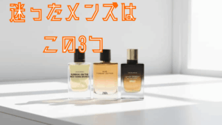 zara 香水人気 メンズ