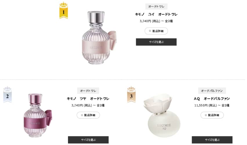 コスメデコルテ 香水 一番人気