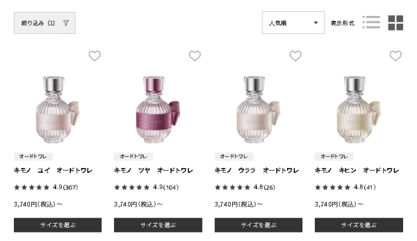 コスメデコルテ キモノ 人気順